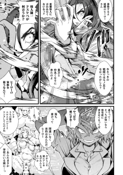 Page 35 of Futanari Yomeochi Insert