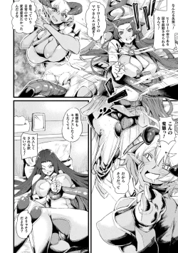 Page 38 of Futanari Yomeochi Insert