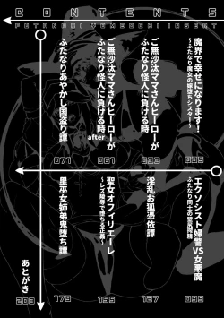 Page 4 of Futanari Yomeochi Insert