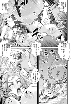 Page 57 of Futanari Yomeochi Insert