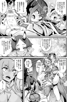 Page 79 of Futanari Yomeochi Insert