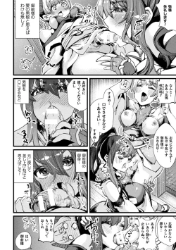 Page 82 of Futanari Yomeochi Insert