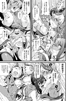 Page 85 of Futanari Yomeochi Insert