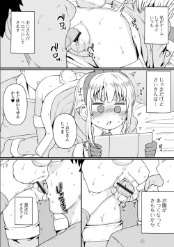 Page 24 of Digital Puni Pedo! Vol. 33