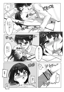 Page 86 of Digital Puni Pedo! Vol. 33