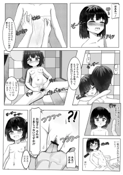 Page 90 of Digital Puni Pedo! Vol. 33