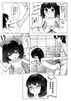 Page 93 of Digital Puni Pedo! Vol. 33