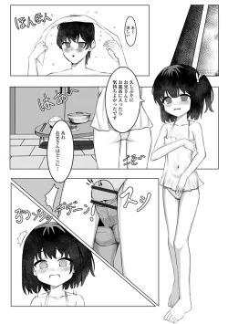 Page 94 of Digital Puni Pedo! Vol. 33