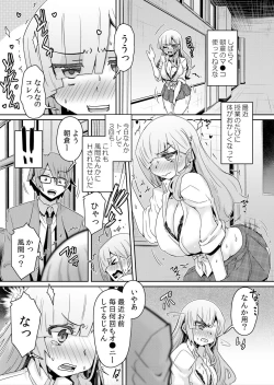 Page 142 of Hatsujou Appli de Wakarase Kaishi