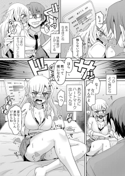 Page 14 of Hatsujou Appli de Wakarase Kaishi