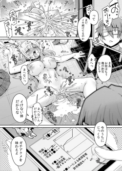 Page 165 of Hatsujou Appli de Wakarase Kaishi