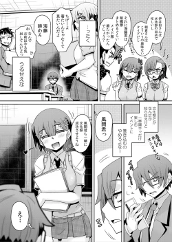 Page 168 of Hatsujou Appli de Wakarase Kaishi