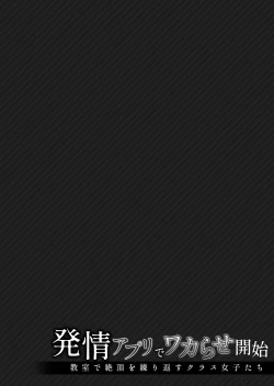 Page 177 of Hatsujou Appli de Wakarase Kaishi