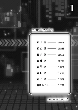 Page 2 of Hatsujou Appli de Wakarase Kaishi