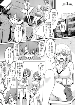 Page 3 of Hatsujou Appli de Wakarase Kaishi