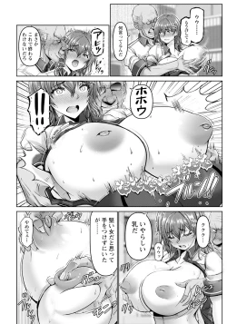 Page 206 of ANGEL Club 2024-10