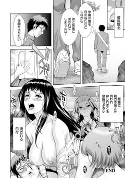 Page 340 of ANGEL Club 2024-10