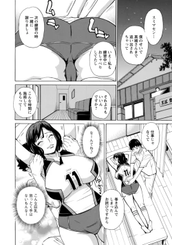 Page 108 of Datte Momitaishi!