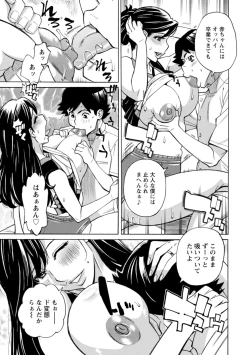 Page 39 of Datte Momitaishi!