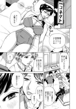 Page 89 of Datte Momitaishi!