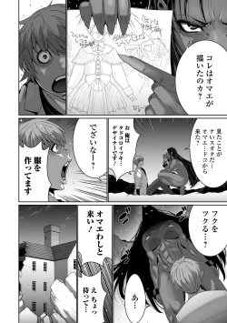 Page 6 of Web Haishin Tensei mo no Anthology Tensei Shitara Kougoushi Chimatta Ken Vol.3