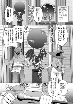 Page 72 of Web Haishin Tensei mo no Anthology Tensei Shitara Kougoushi Chimatta Ken Vol.3