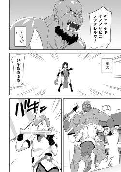 Page 88 of Web Haishin Tensei mo no Anthology Tensei Shitara Kougoushi Chimatta Ken Vol.3