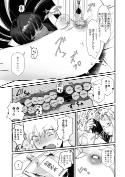 Page 11 of Gekkan Web Otoko no Ko-llection! S Vol. 101
