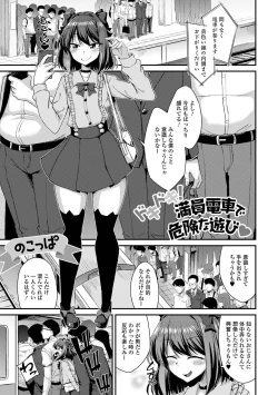 Page 19 of Gekkan Web Otoko no Ko-llection! S Vol. 101