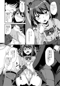 Page 24 of Gekkan Web Otoko no Ko-llection! S Vol. 101