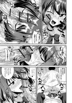 Page 31 of Gekkan Web Otoko no Ko-llection! S Vol. 101