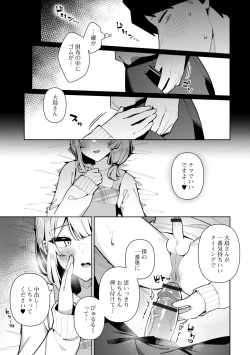 Page 81 of Gekkan Web Otoko no Ko-llection! S Vol. 101