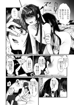 Page 8 of Gekkan Web Otoko no Ko-llection! S Vol. 101