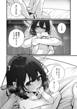 Page 13 of Little Girl Strike Vol. 32