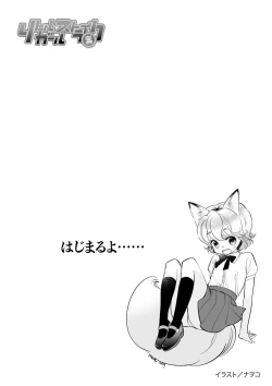 Page 3 of Little Girl Strike Vol. 32