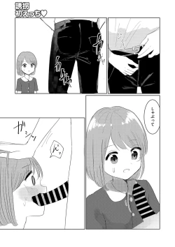 Page 56 of Little Girl Strike Vol. 32