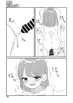 Page 64 of Little Girl Strike Vol. 32