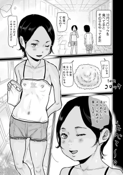 Page 72 of Little Girl Strike Vol. 32