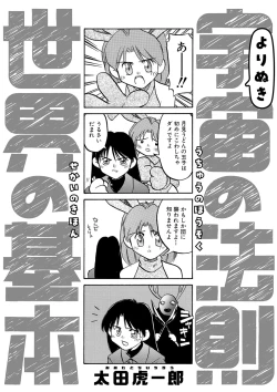 Page 92 of Little Girl Strike Vol. 32