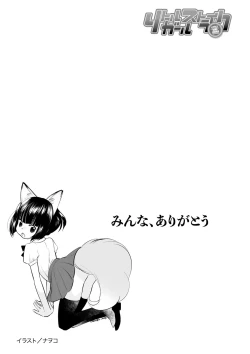 Page 94 of Little Girl Strike Vol. 32