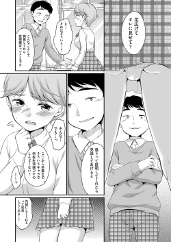 Page 10 of Saeki-san wa Iinari