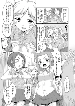 Page 168 of Saeki-san wa Iinari