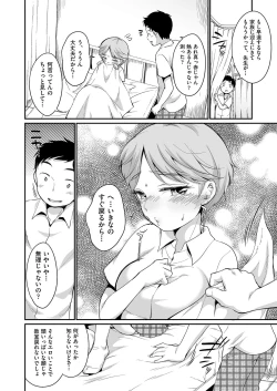 Page 53 of Saeki-san wa Iinari
