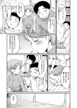 Page 72 of Saeki-san wa Iinari