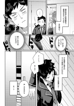 Page 117 of Iinari Mazo Mesu Trip