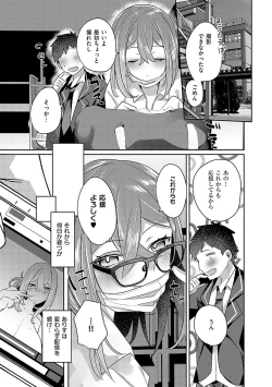 Page 136 of Iinari Mazo Mesu Trip