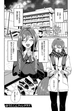 Page 140 of Iinari Mazo Mesu Trip