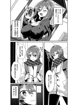 Page 141 of Iinari Mazo Mesu Trip