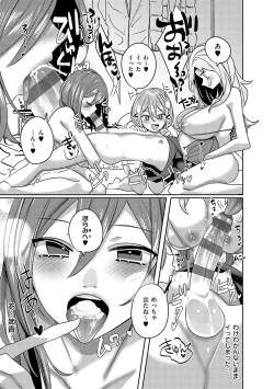 Page 158 of Iinari Mazo Mesu Trip