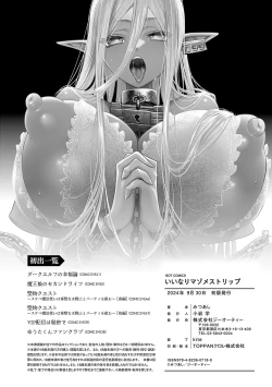 Page 173 of Iinari Mazo Mesu Trip